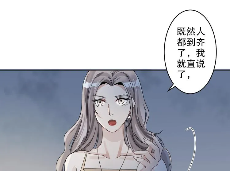 第24话 将计就计 第45页