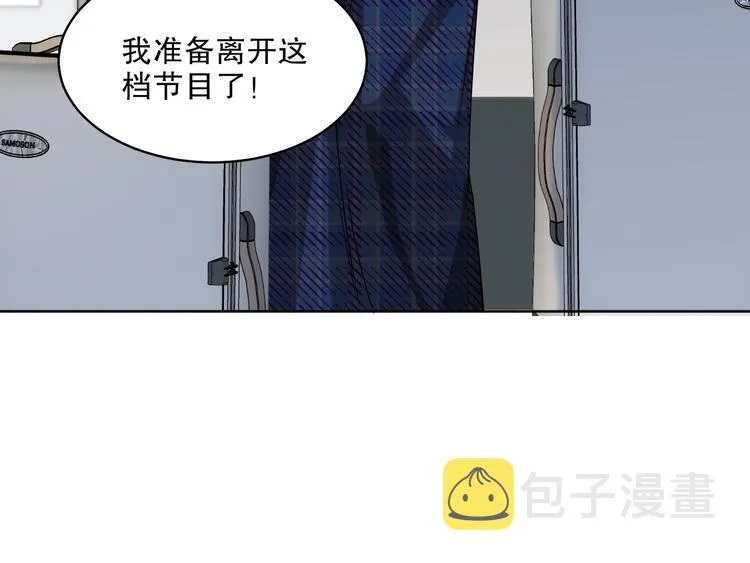 第24话 将计就计 第48页