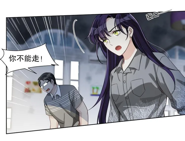 第24话 将计就计 第54页