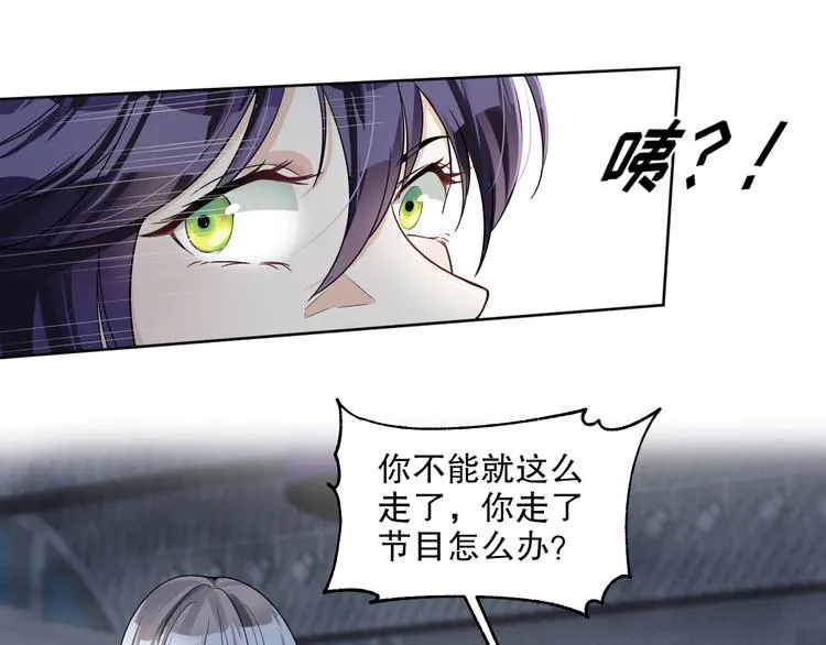 第24话 将计就计 第55页