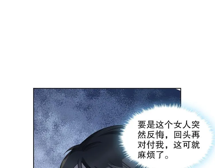 第24话 将计就计 第57页