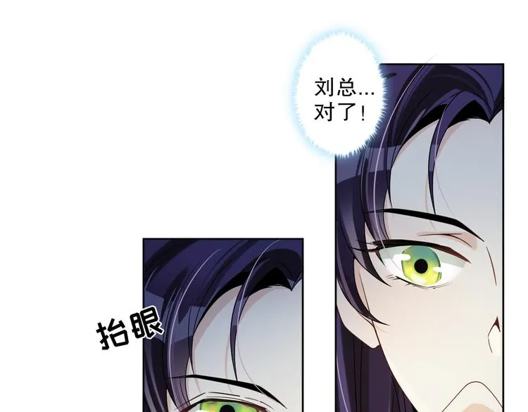 第24话 将计就计 第71页