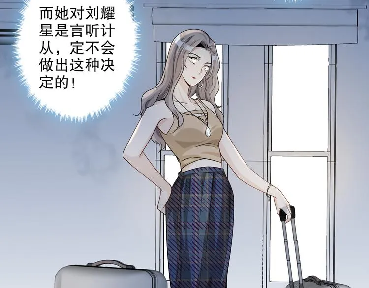 第24话 将计就计 第75页