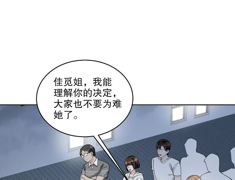 第24话 将计就计 第83页