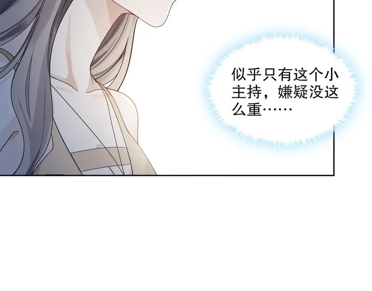 第24话 将计就计 第97页