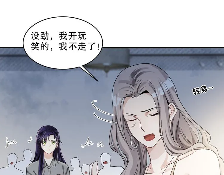 第24话 将计就计 第99页
