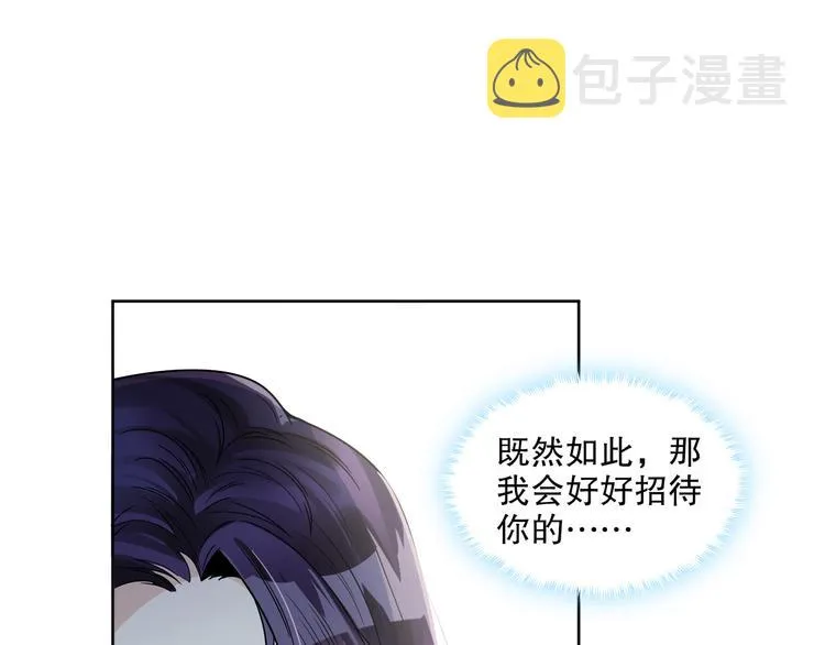 第24话 将计就计 第101页