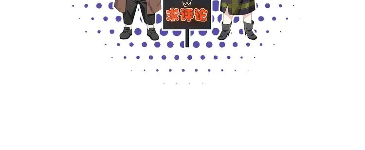 第24话 将计就计 第108页