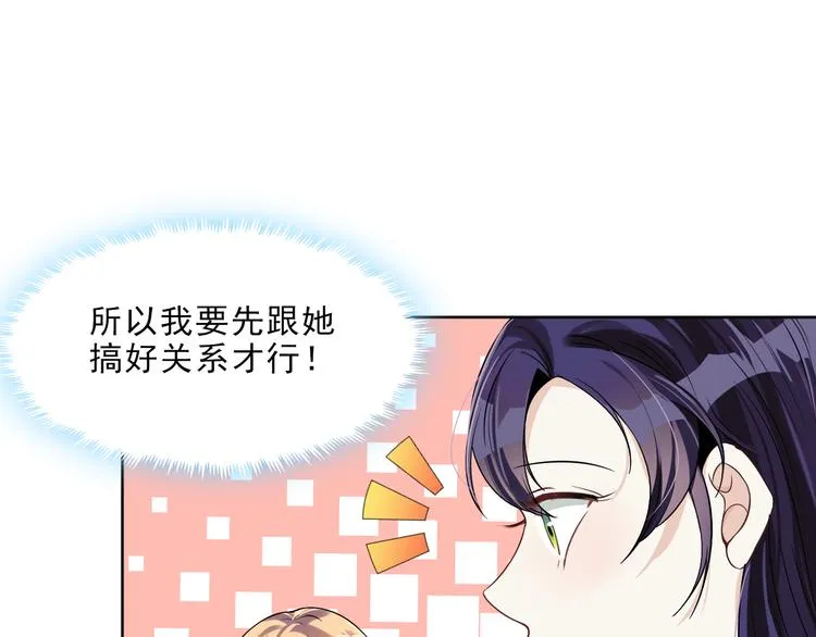 第23话 计划再次开始 第11页