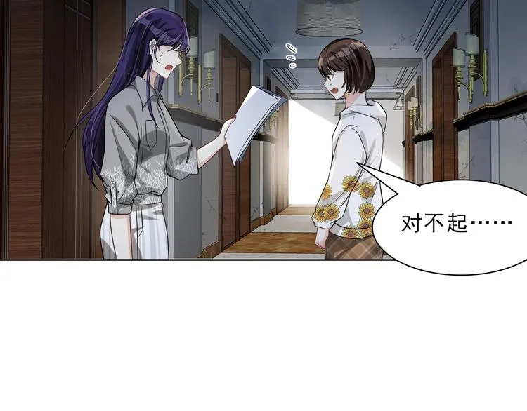 第23话 计划再次开始 第27页