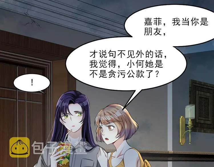 第23话 计划再次开始 第38页