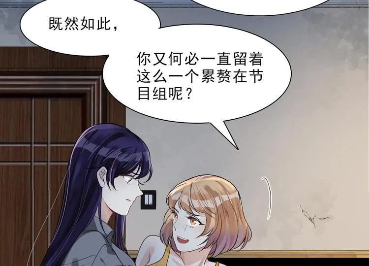 第23话 计划再次开始 第48页