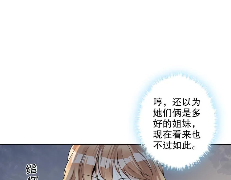 第23话 计划再次开始 第55页
