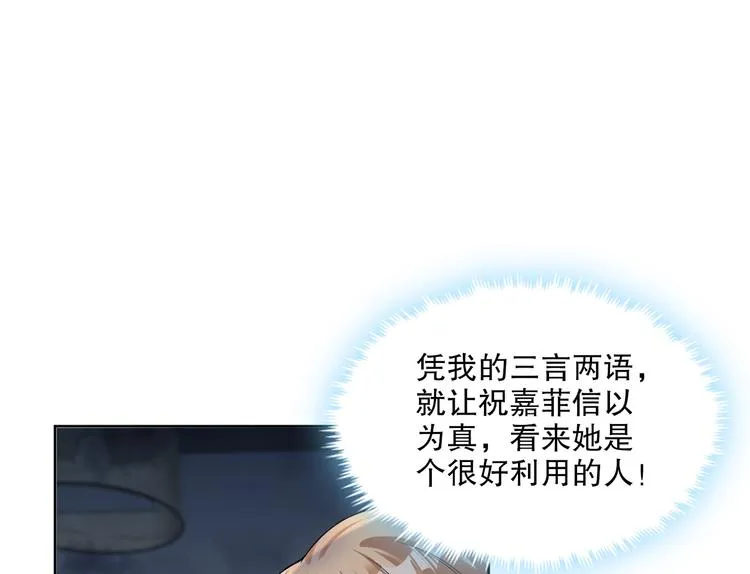 第23话 计划再次开始 第59页