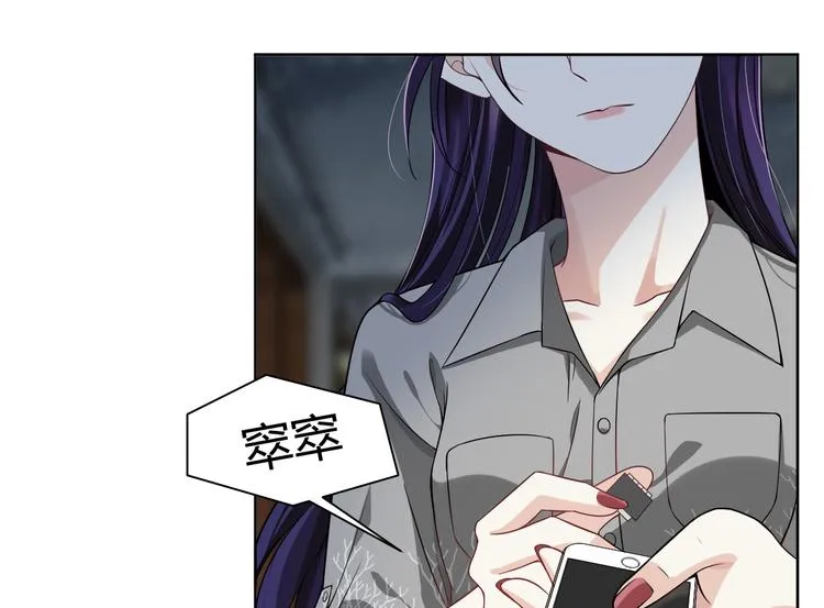 第23话 计划再次开始 第61页