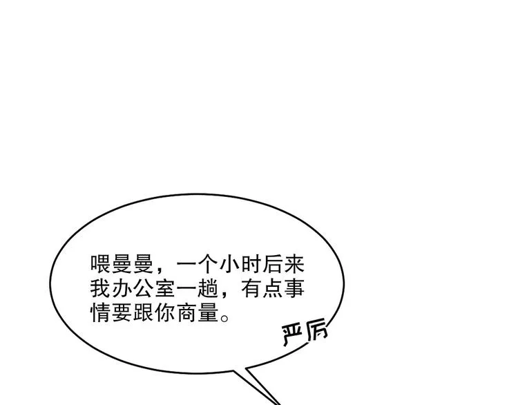 第23话 计划再次开始 第64页