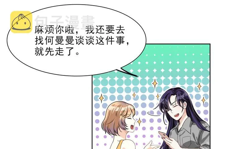 第23话 计划再次开始 第67页