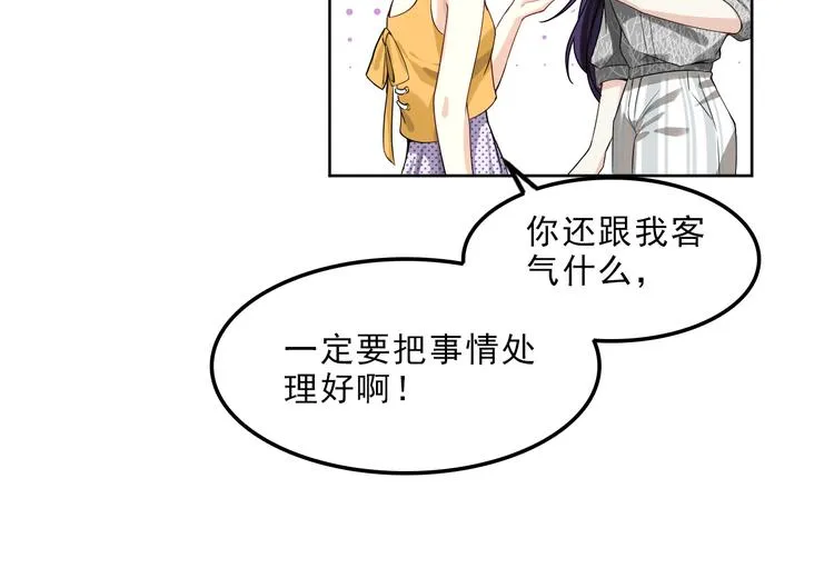 第23话 计划再次开始 第68页
