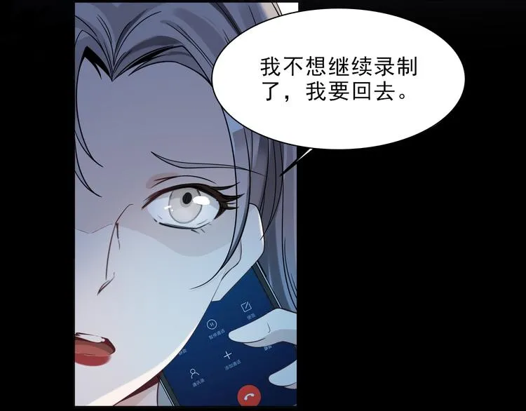 第23话 计划再次开始 第79页