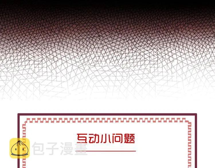第23话 计划再次开始 第81页