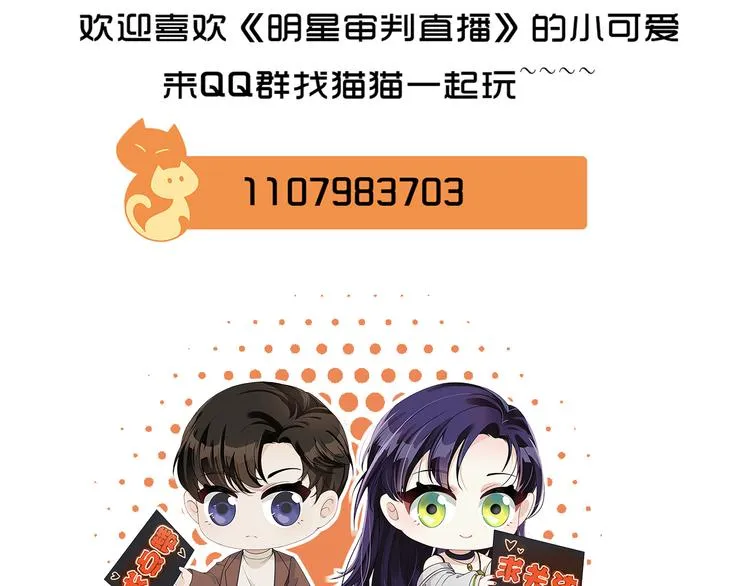 第23话 计划再次开始 第86页