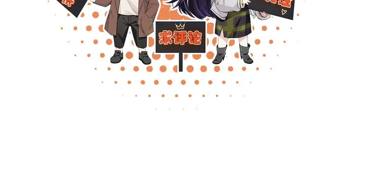第23话 计划再次开始 第87页