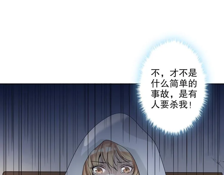 第22话 摆脱嫌疑 第32页