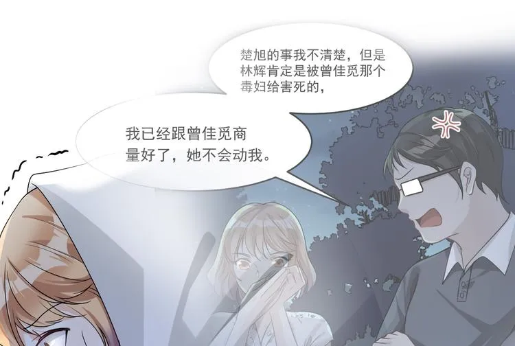 第22话 摆脱嫌疑 第36页