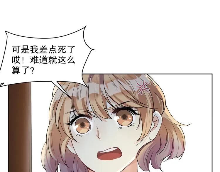 第22话 摆脱嫌疑 第50页