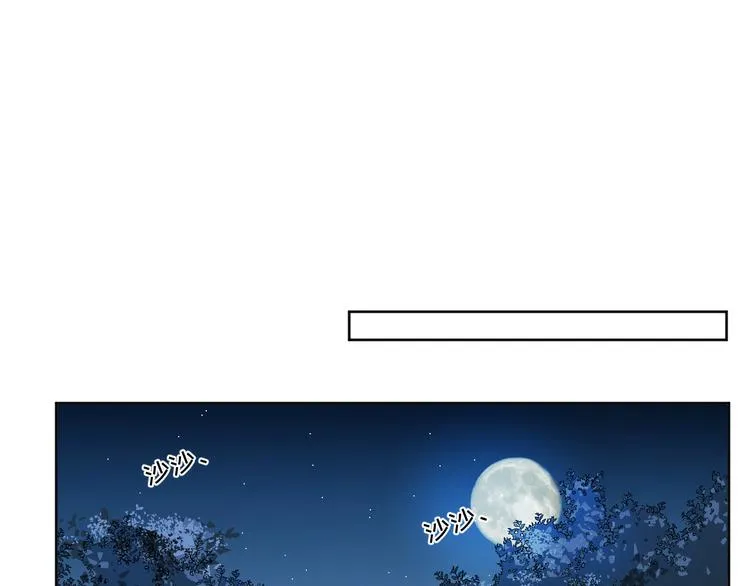 第22话 摆脱嫌疑 第81页