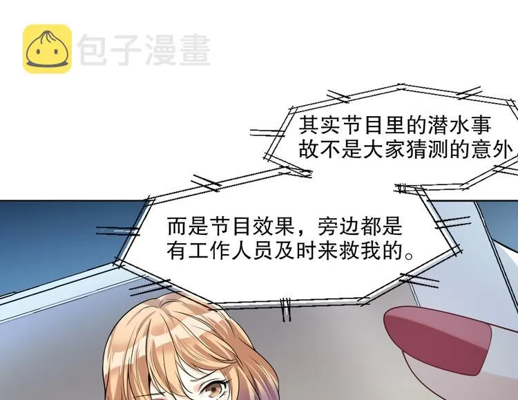 第22话 摆脱嫌疑 第83页