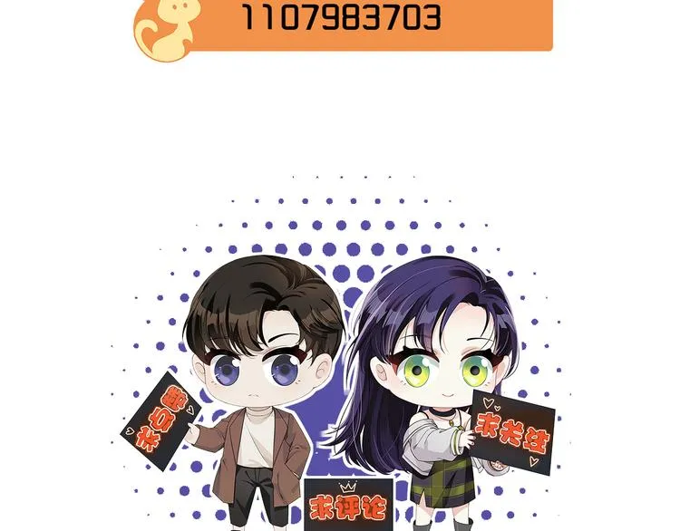 第22话 摆脱嫌疑 第113页