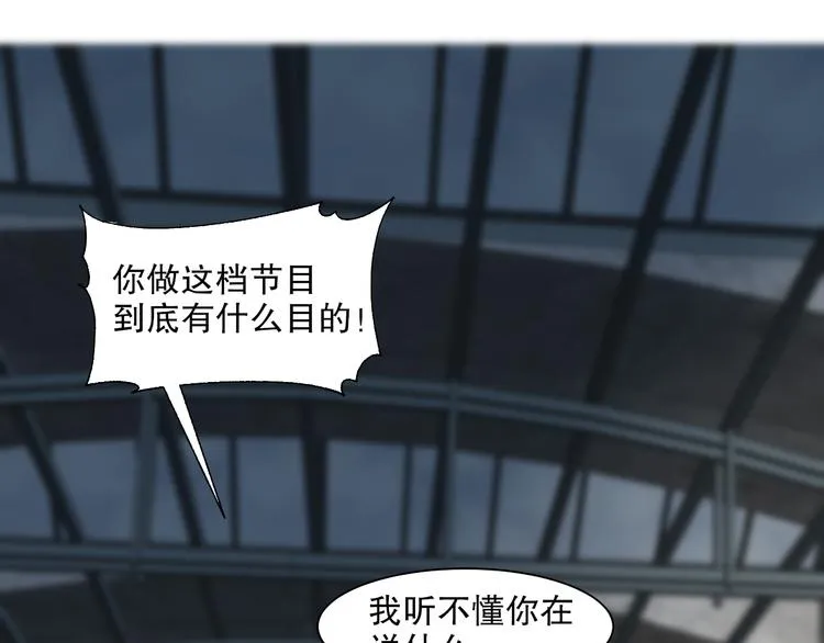 第21话 我们相似么？ 第5页
