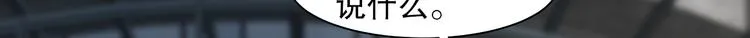 第21话 我们相似么？ 第6页