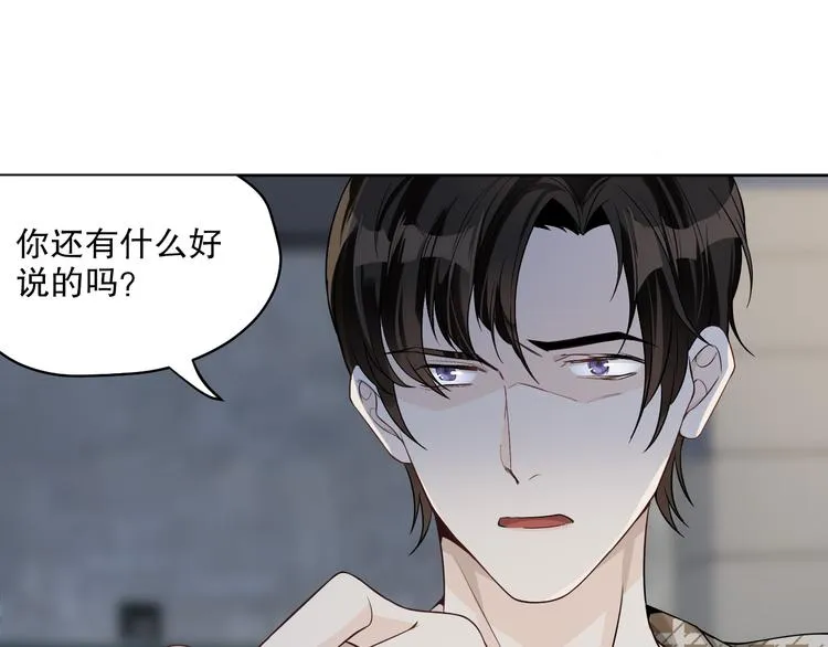 第21话 我们相似么？ 第12页
