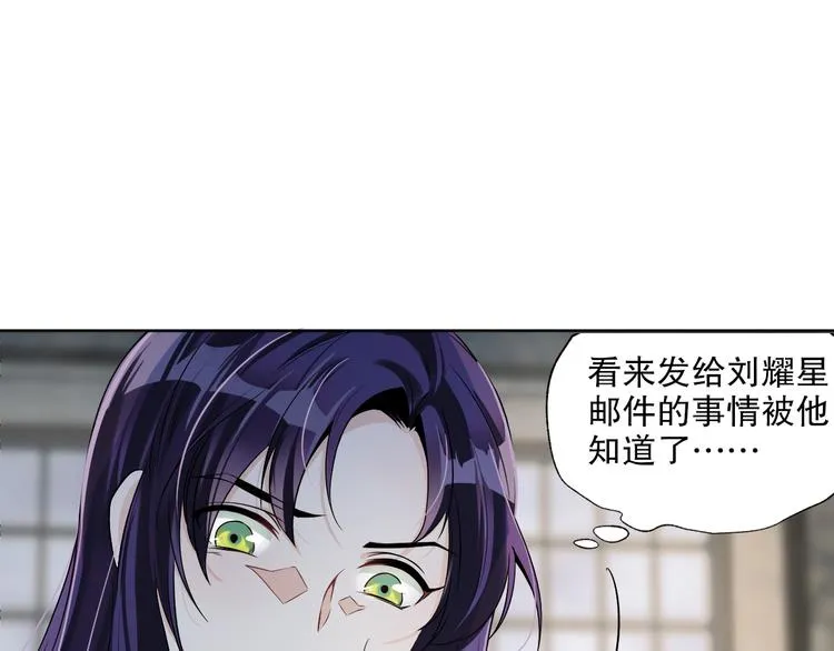 第21话 我们相似么？ 第14页