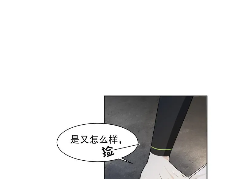 第21话 我们相似么？ 第16页