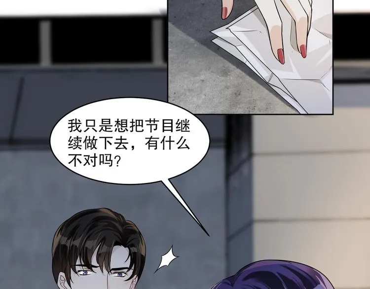 第21话 我们相似么？ 第18页