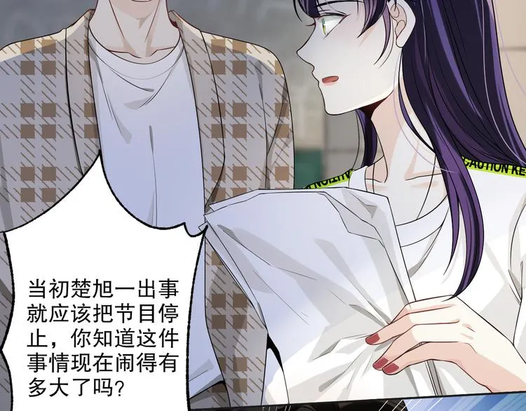 第21话 我们相似么？ 第20页