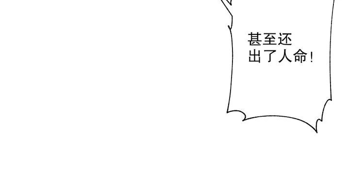 第21话 我们相似么？ 第23页
