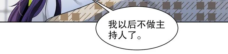 第21话 我们相似么？ 第25页