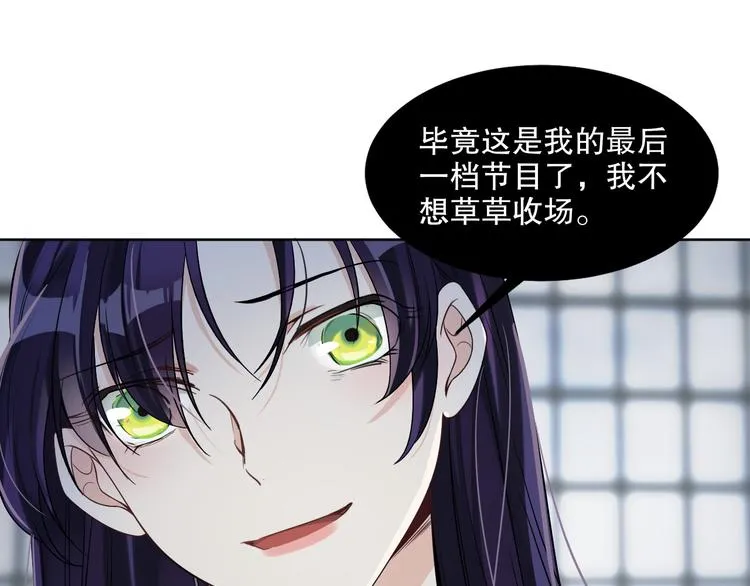 第21话 我们相似么？ 第28页