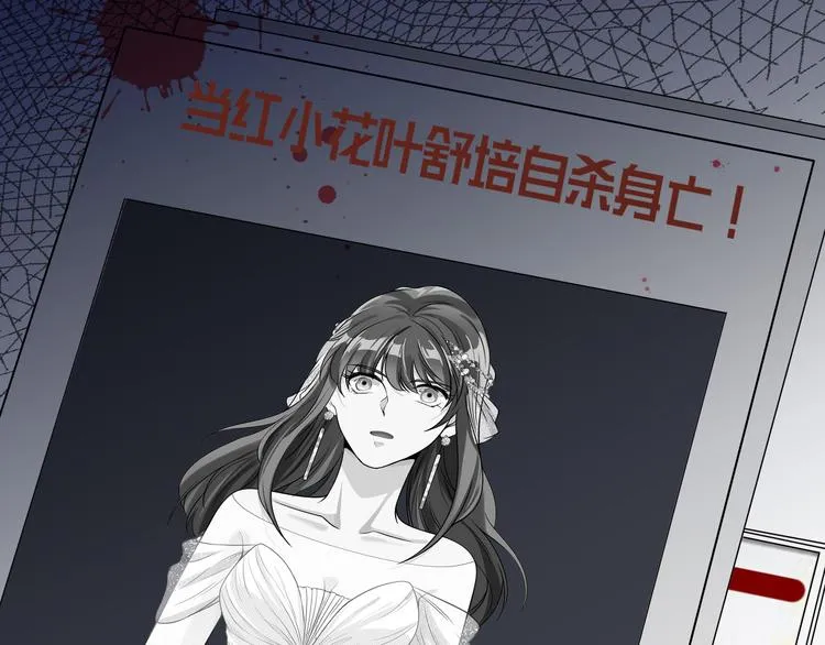 第21话 我们相似么？ 第44页