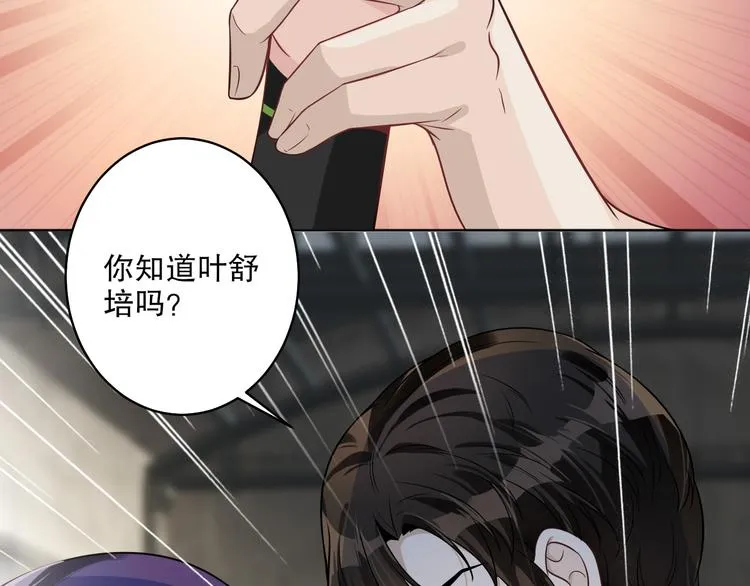 第21话 我们相似么？ 第49页