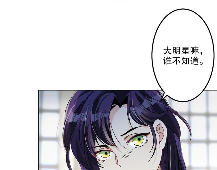 第21话 我们相似么？ 第53页