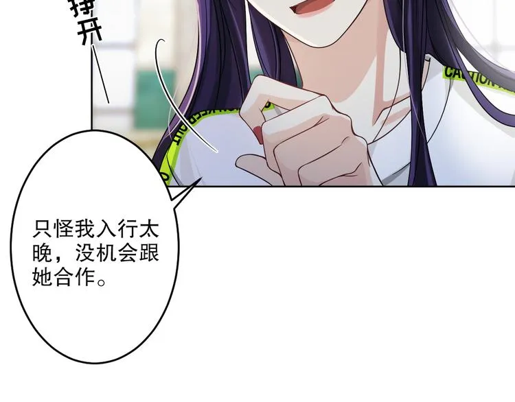 第21话 我们相似么？ 第55页