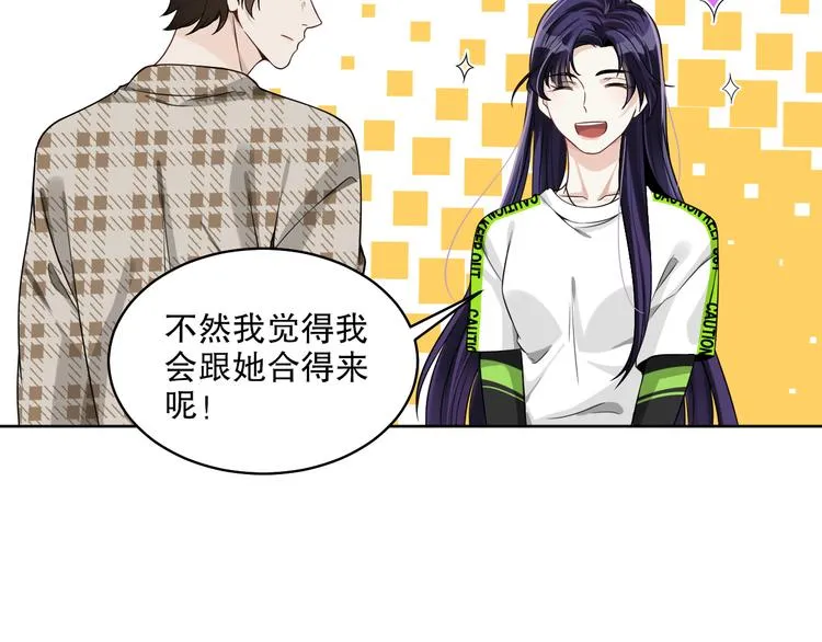 第21话 我们相似么？ 第58页