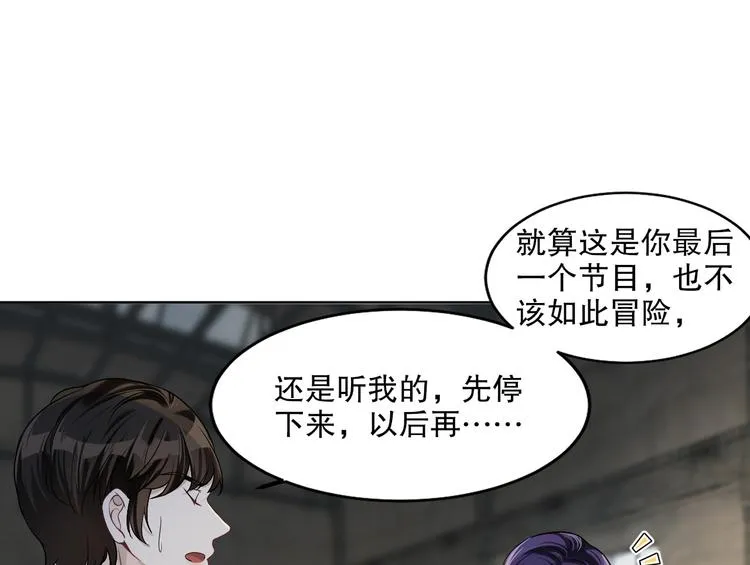 第21话 我们相似么？ 第62页
