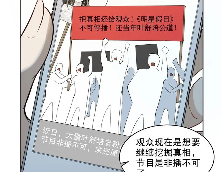第21话 我们相似么？ 第70页
