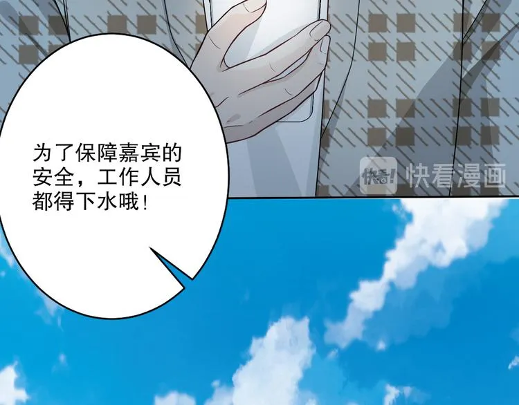 第21话 我们相似么？ 第76页